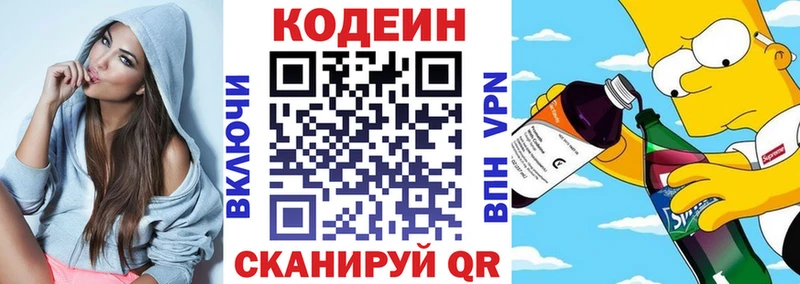 купить наркоту  omg рабочий сайт  Codein Purple Drank  Байкальск 