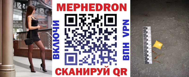Мефедрон кристаллы  Байкальск 