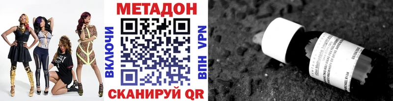 МЕТАДОН кристалл  кракен как зайти  Байкальск 
